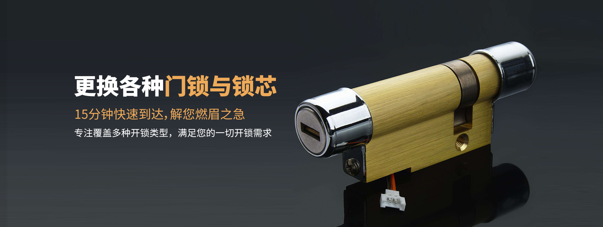 滁州来安县banner03