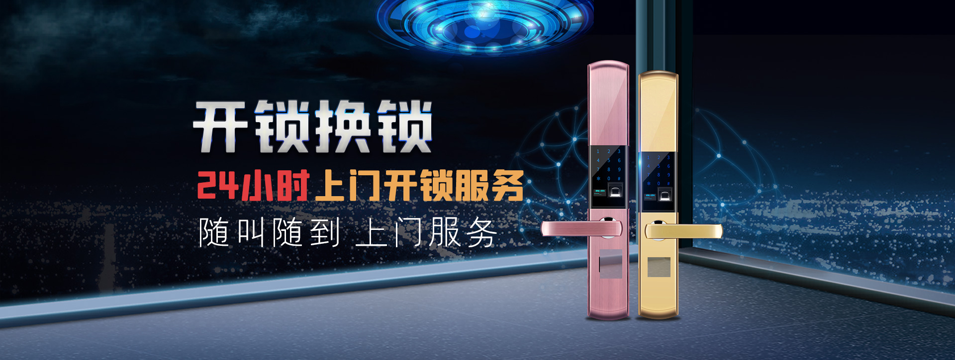 滁州来安县banner02