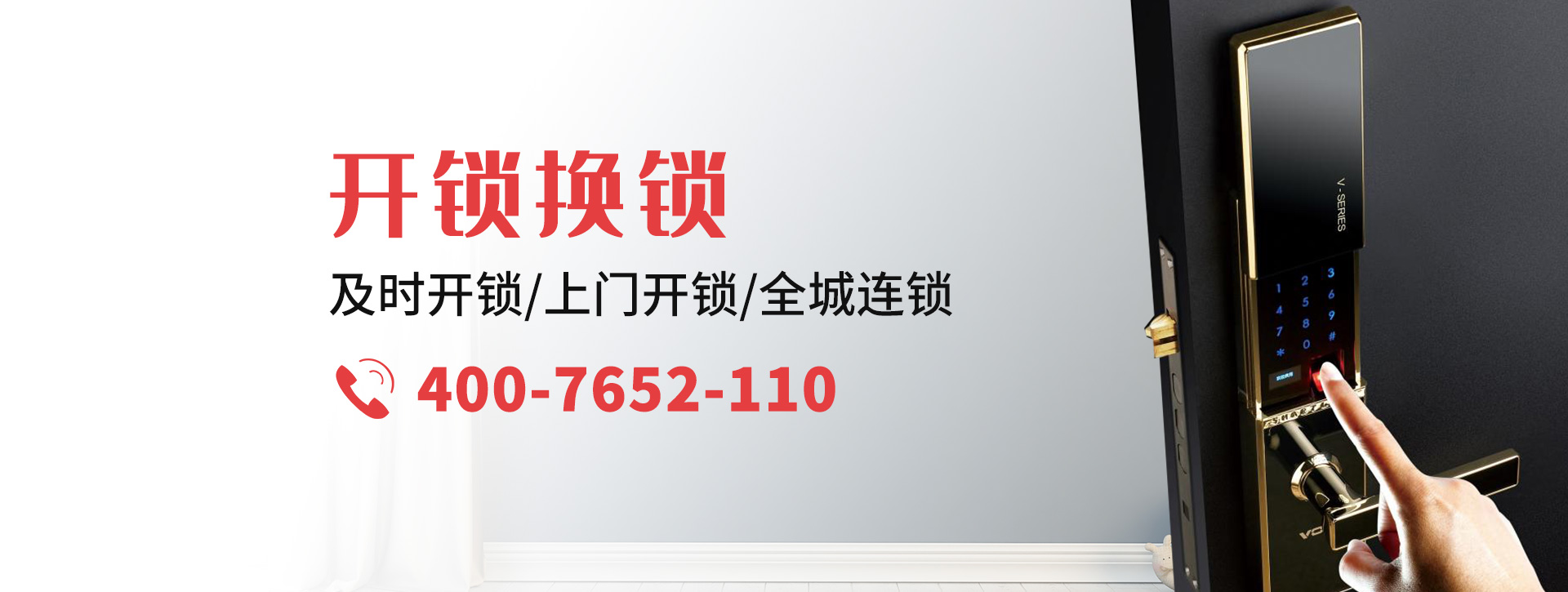 滁州来安县banner